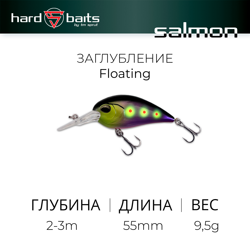 Воблер / Sprut Salmon D 55F (Floating/55mm/9,5g/2-3m/SVD-EP)