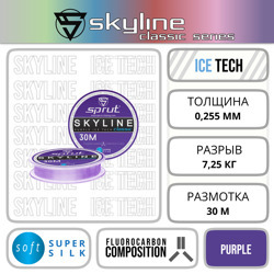 Леска Зимняя / Sprut SKYLINE IceTech Classic (Purple/0,255mm/7,25kg/30m)