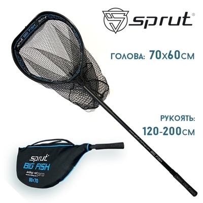 Подсачек / Sprut 70x60 Landing Net Pro Big Fish (Телескопический/120-200см)